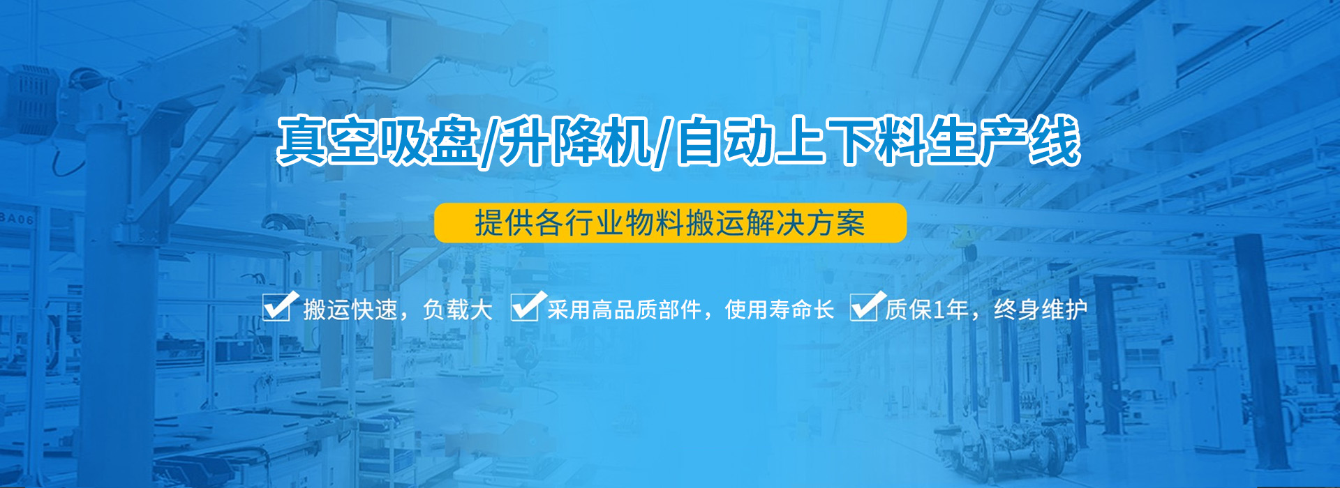 真空吸盤 真空吸盤